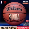 威尔胜（Wilson）篮球 NBA比赛室内外耐磨PU防滑标准蓝球7号实战利器 801